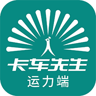 卡车先生