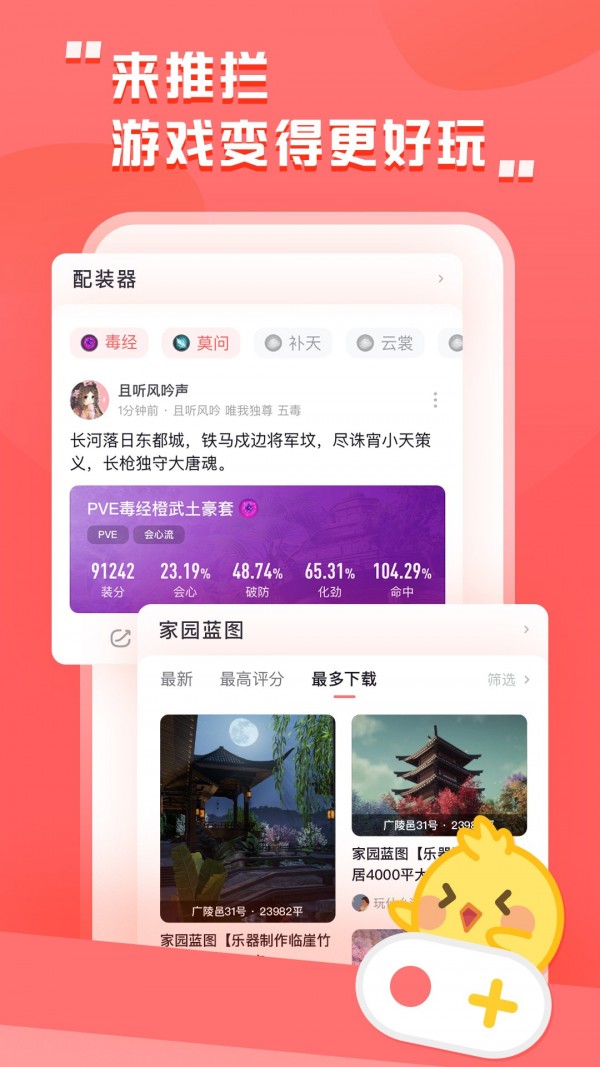 剑网3推栏