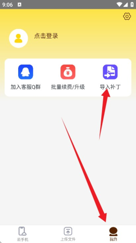 蜂窝云手机 第3张图