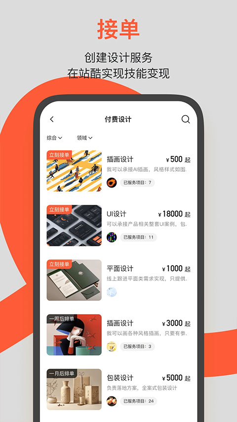 站酷