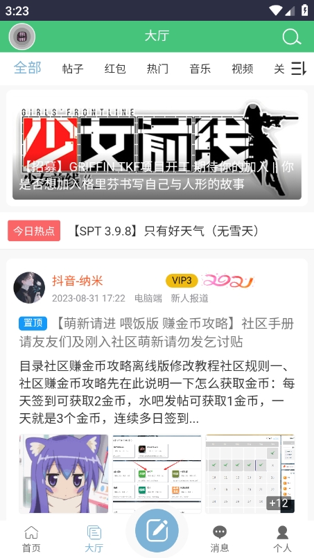 ODDBA社区