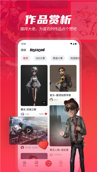 网易游戏学院