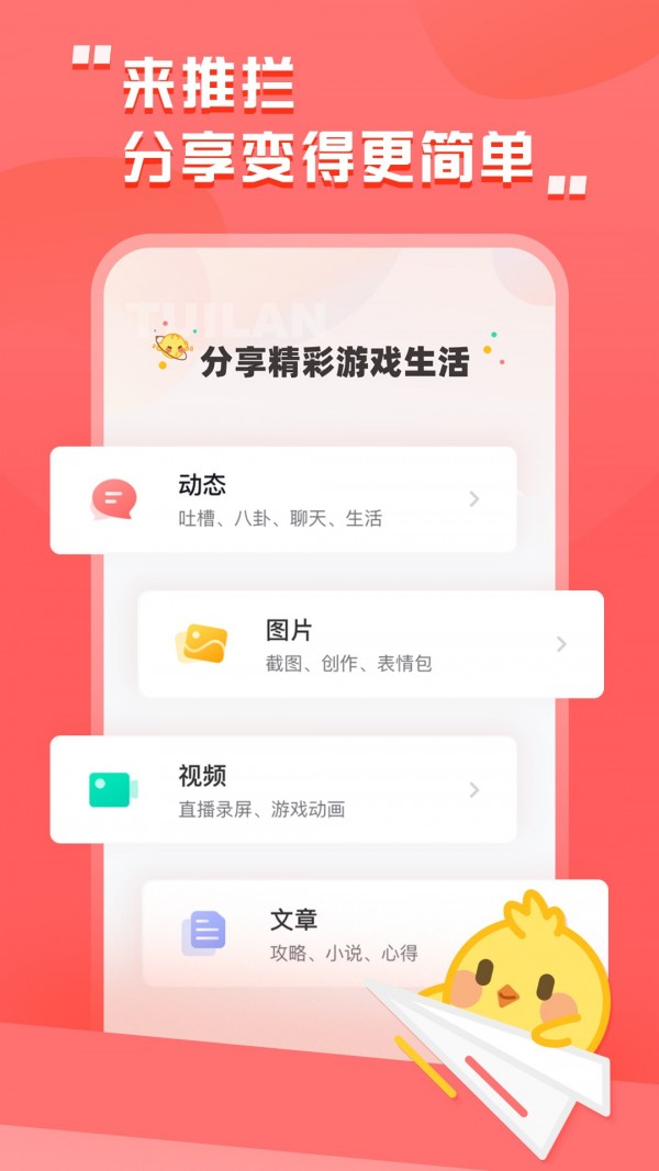 剑网3推栏