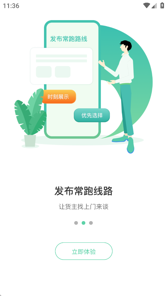 卡车先生