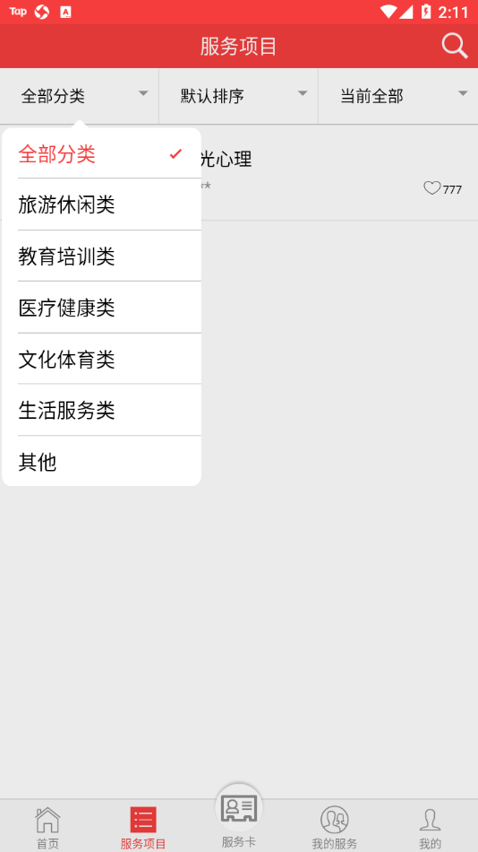 吉工e站