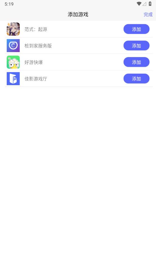 佳影游戏厅