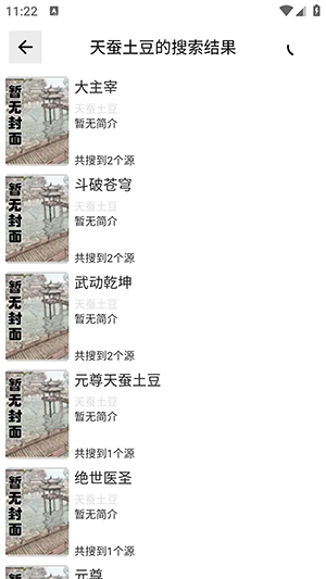 熊猫搜书