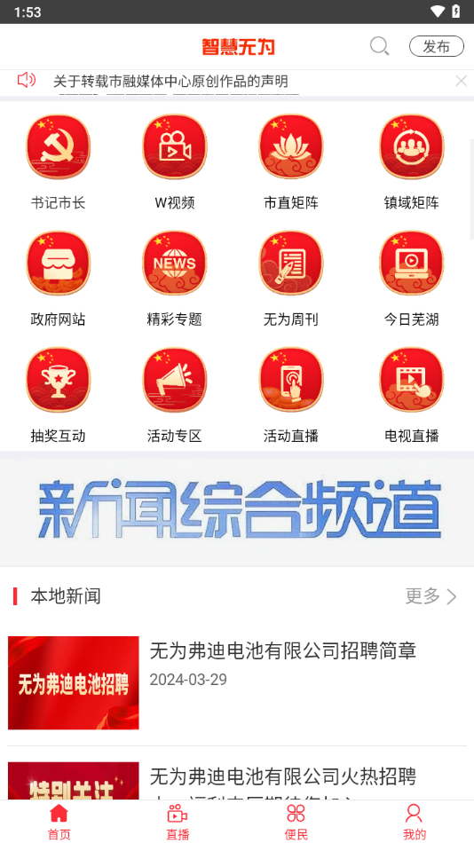 智慧无为