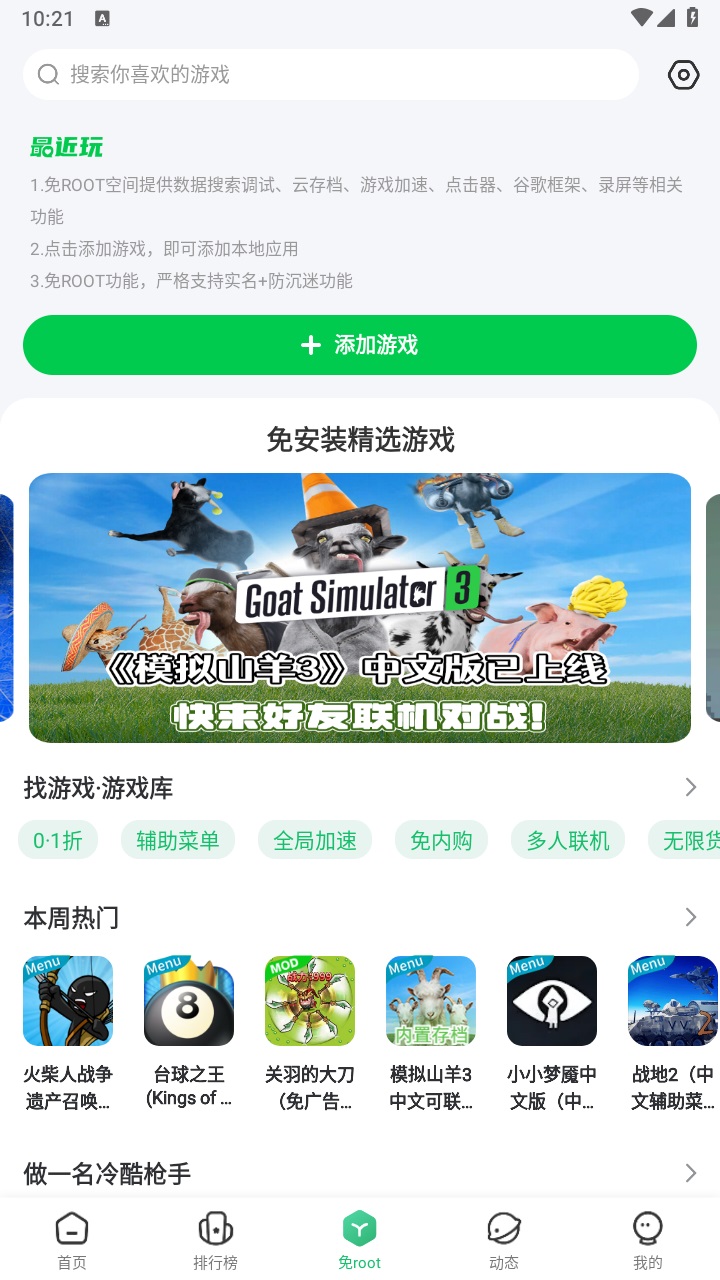 七七二三游戏盒子