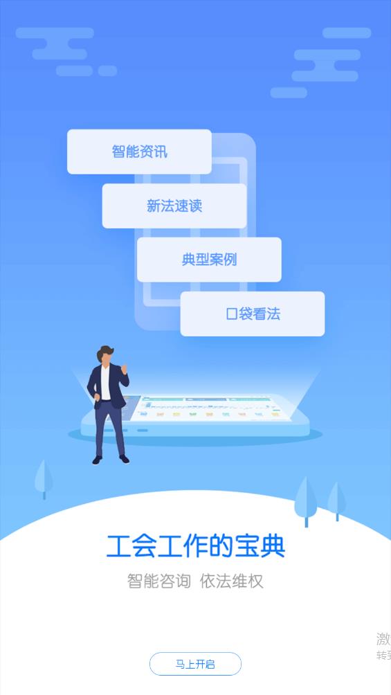 申工通