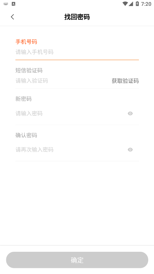 驿收发