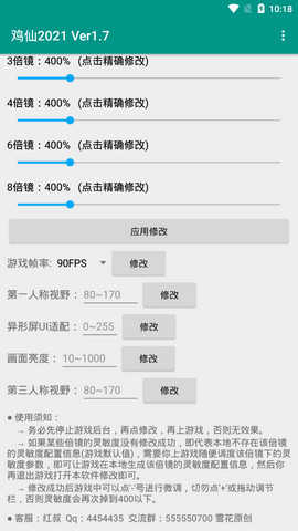 鸡仙超广角