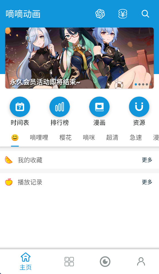 嘀嘀动画