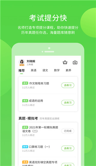 闽教学习