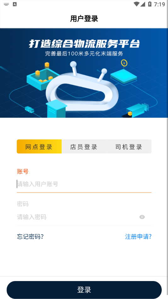 驿收发
