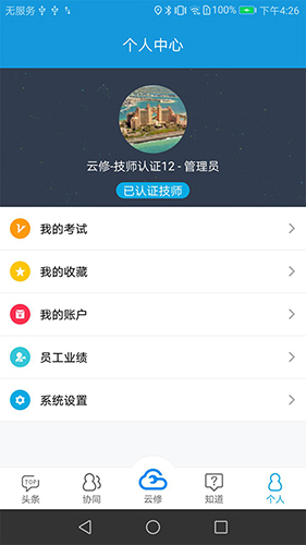 京东云修