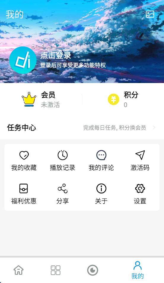 嘀嘀动画