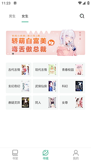 熊猫搜书