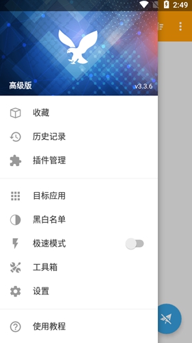 黄鸟抓包