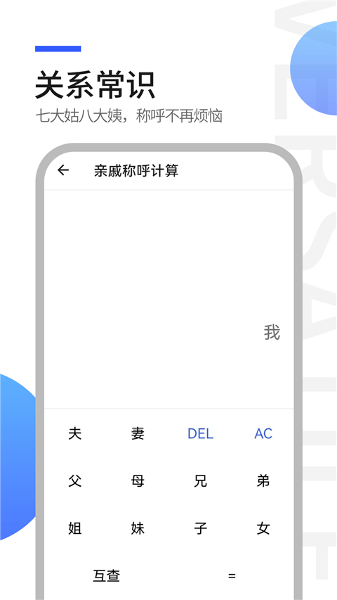 全能工具王