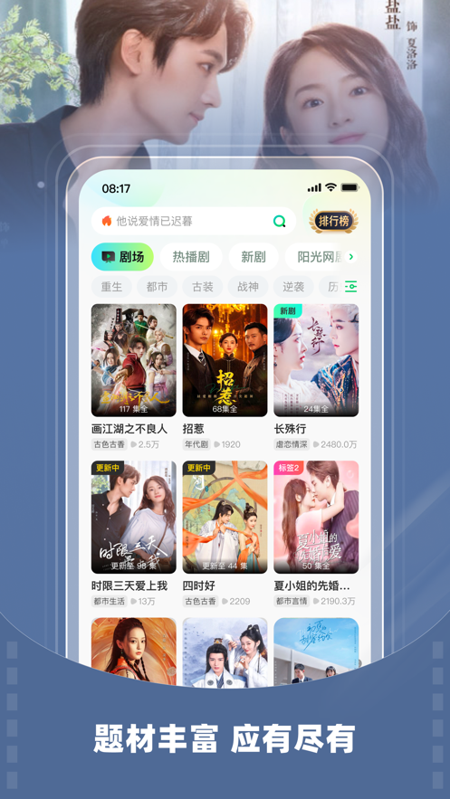 星芽短剧