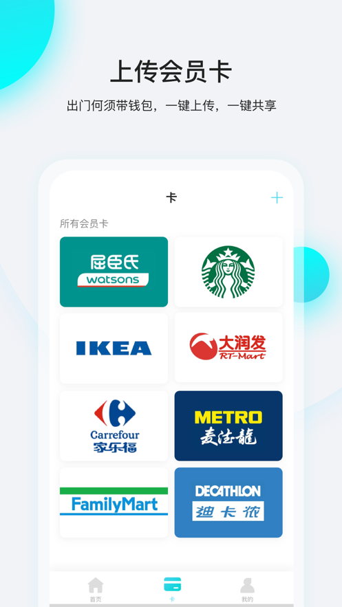 飞行卡