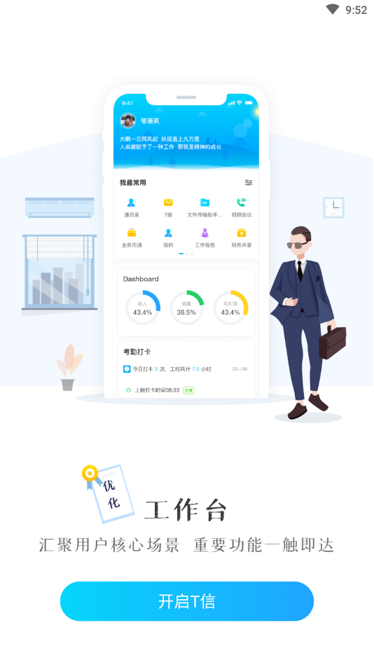 t信