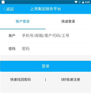 上港理享家注册图片5