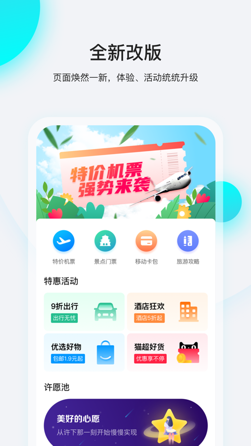 飞行卡