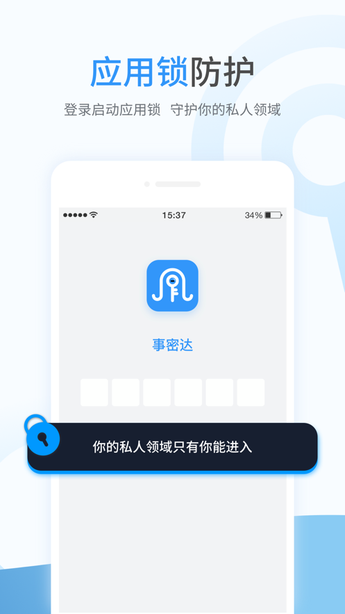 事密达