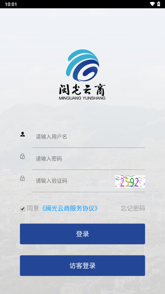 闽光云商