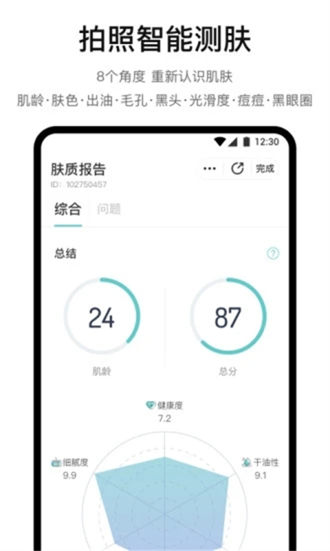 你今天真好看