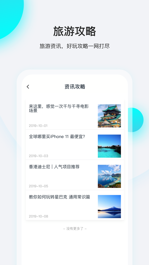 飞行卡