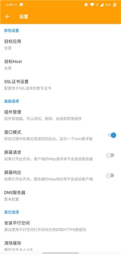 黄鸟抓包