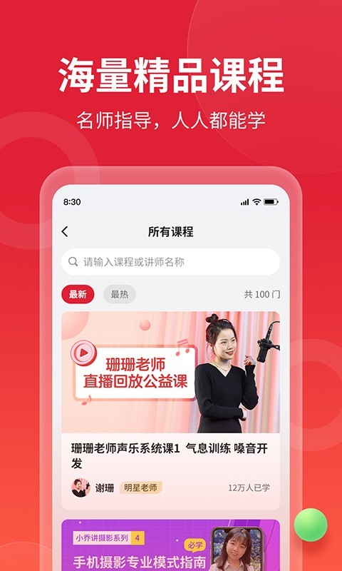 如伴