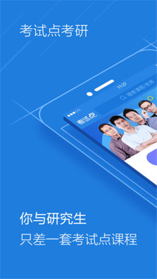 考试点考研网