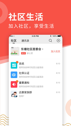 养老金资格认证(老来健康)