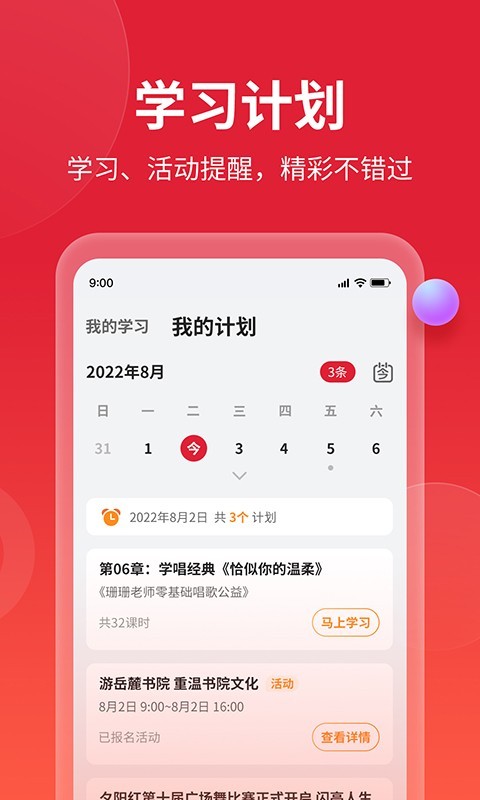 如伴