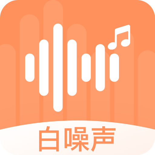 数创白噪声