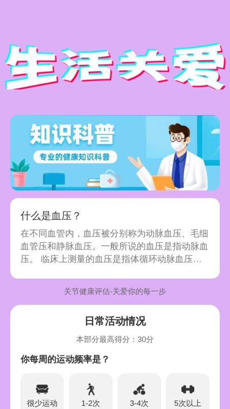 手机大字助手