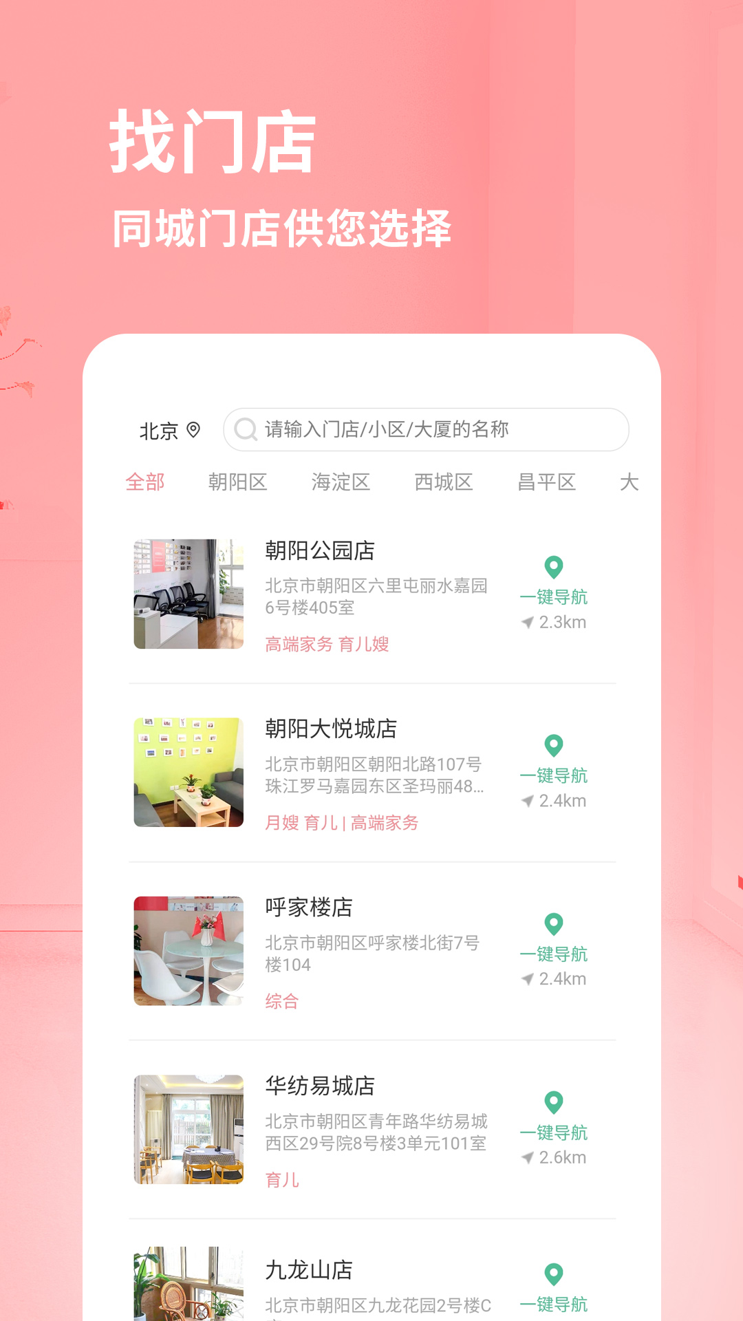 阿姨来了