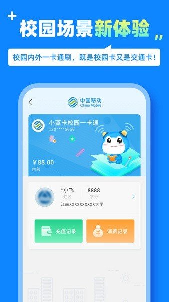 蓝小宝
