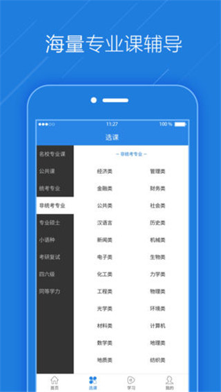考试点考研网
