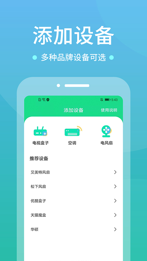 WIFI空调遥控器