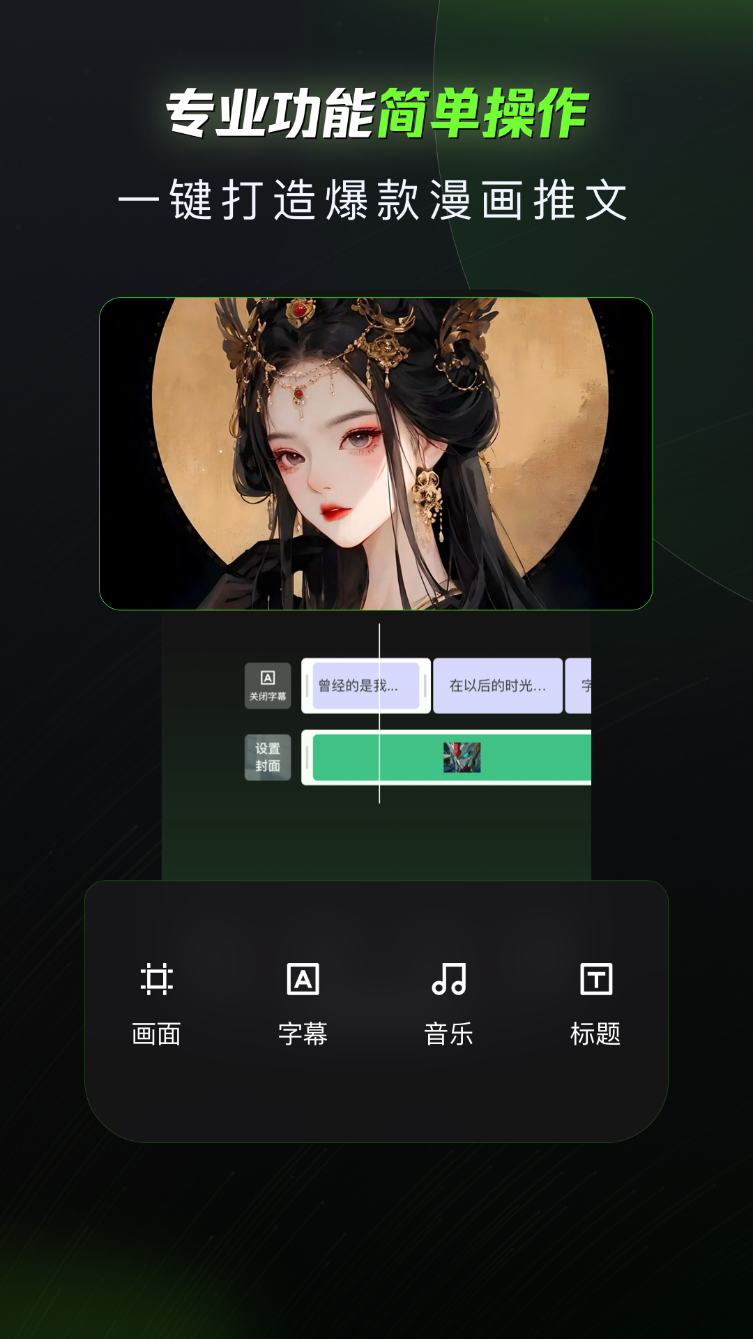漫影快剪