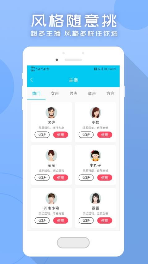 配音吧