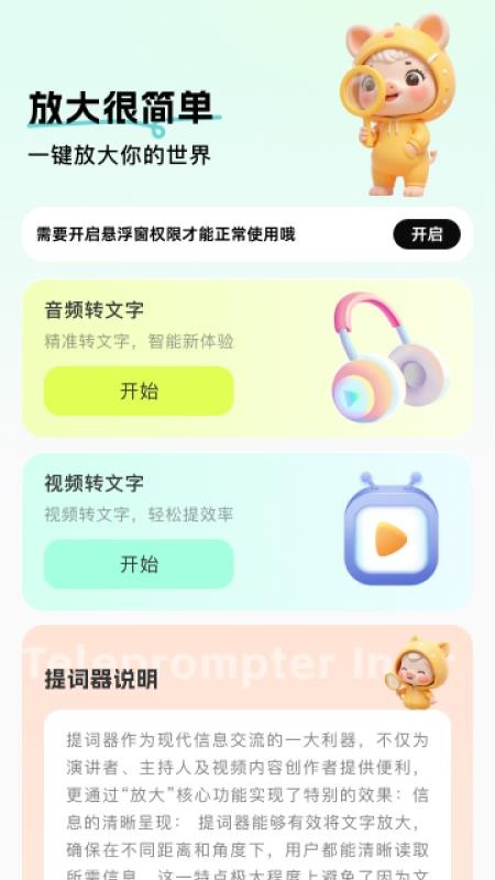 放大很简单
