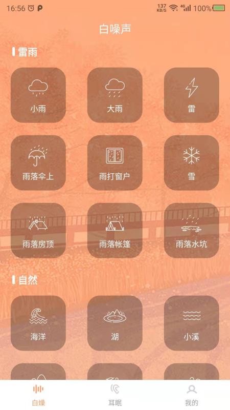 数创白噪声