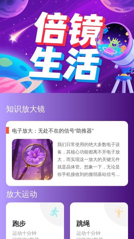 手机大字助手