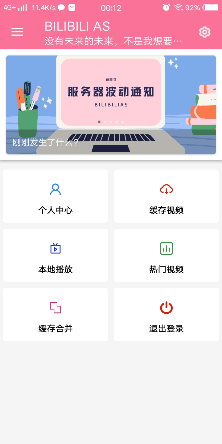 bilibilias(b站下载器)